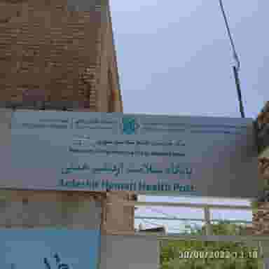 مرکز خدمات جامع سلامت شهری اردشیر همتی در مطهری کرمان