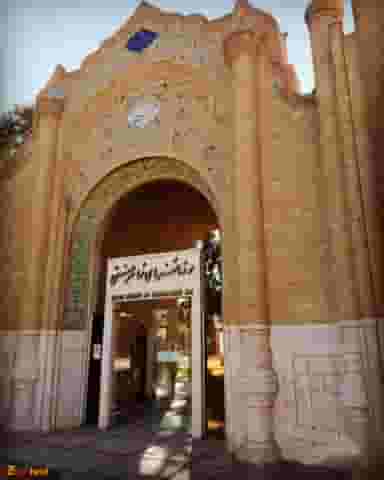 کتابخانه هنر موزه صنعتی در فردوسی کرمان