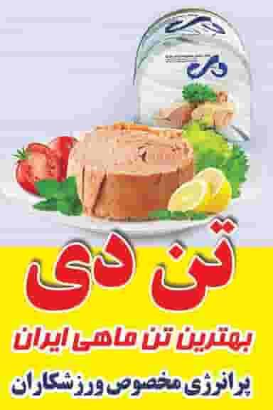 ارزانسرای شام ورما در اعتباری کرمان