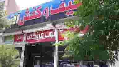 فروشگاه کیف و کفش در فیروزآباد کرمان