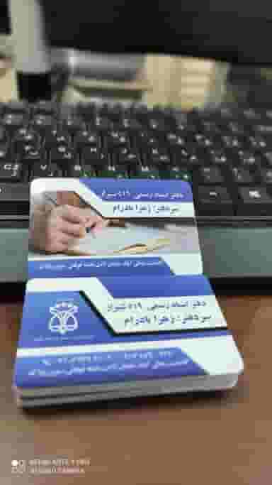 دفتر اسناد رسمی ۵۱۹ شیراز
