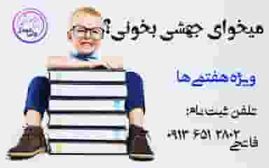 پانسیون مطالعاتی ولی عصر(عج) در علوم پزشکی کرمان