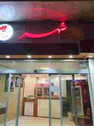 غذای بیرون بر شهر در توکل آباد کرمان