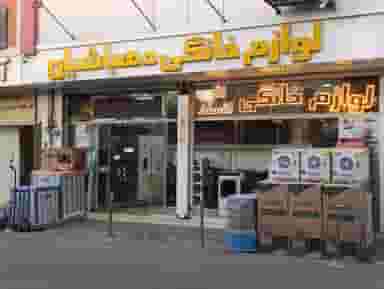 لوازم خانگی دهباشیان