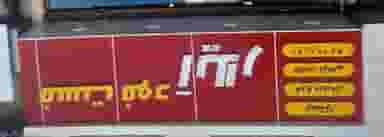 فست فودایلار در نوروزیان قزوین