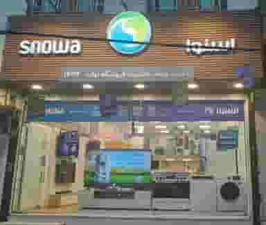 نمایندگی اسنوا در هادی آباد قزوین