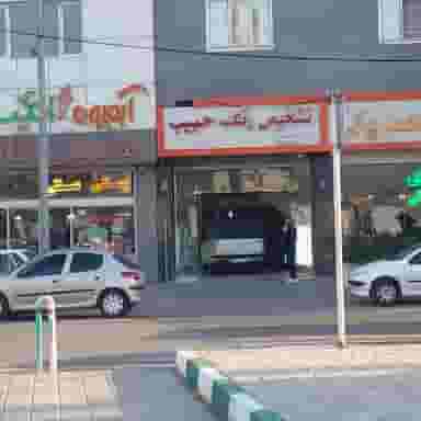 هنرستان سید جوادی در هادی آباد قزوین