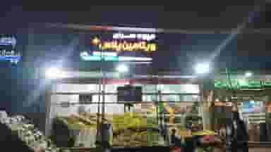 میوه فروشی ویتامین پلاس در مینودر قزوین