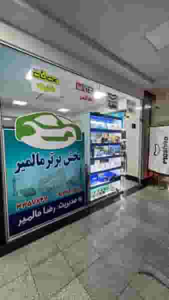 پخش برتر مالمیر در شیشه چی قزوین