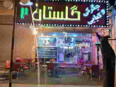 جگر سرای گلستان شعبه _۲ در حمام بلور قزوین