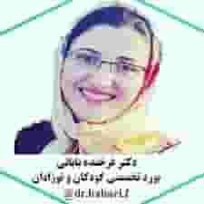 مطب دکتر فرخنده بابایی متخصص کودکان و نوزادان در سرچشمه قزوین