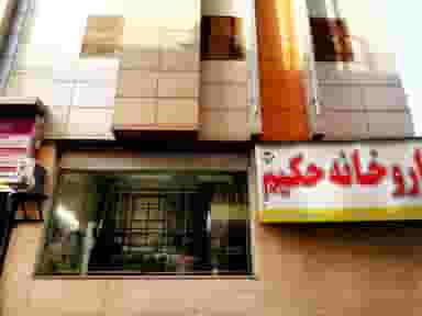 ساختمان پزشکان رسول مهر در عارف قزوین