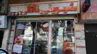 شیرینی ناتلی در توحید قزوین