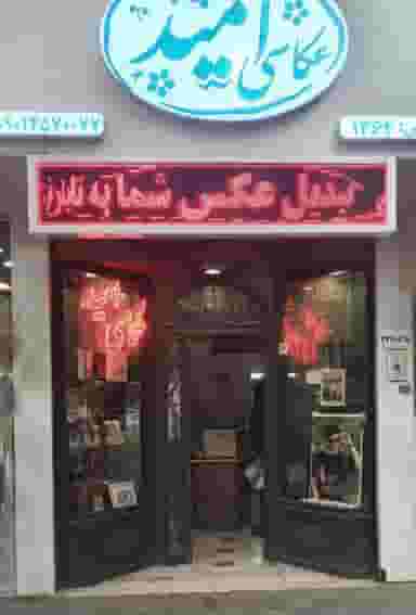 عکاسی امید در دانشگاه قزوین