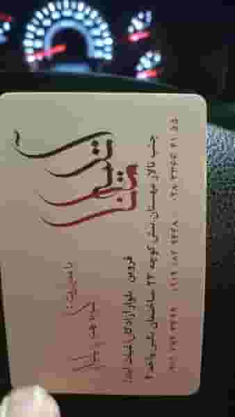 استودیو (آتلیه) مانا در غیاث آباد قزوین