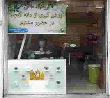 فروشگاه هاشمی در پاسداران همدان