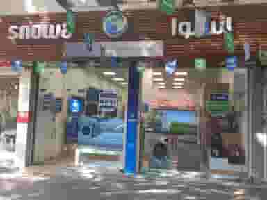 فروشگاه لوازم خانگی اسنوا شعبه تختی در بوعلی سینا همدان