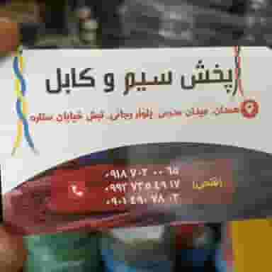 الکتریکی فتحی در منوچهری همدان