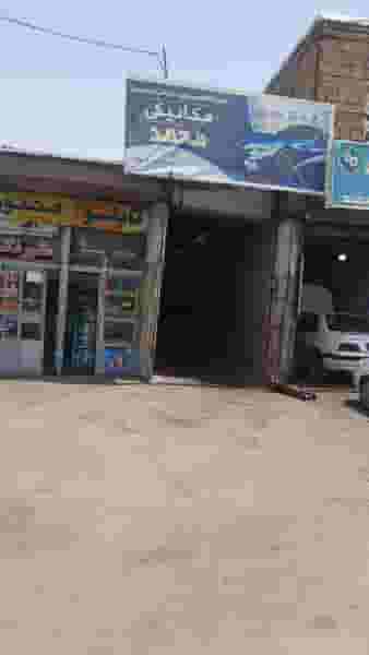 تعمیرگاه تخصصی محمد در مجید آباد همدان