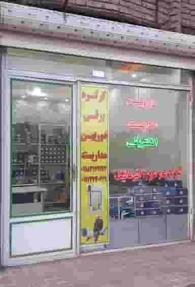 فروش و نصب سیستم های امنیتی در کلپا همدان