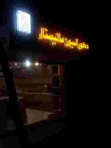 طراحی و اجرای دکوراسیون داخلی کوی دکتر چمران همدان