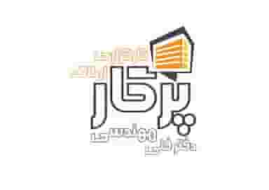 کارگزاری املاک پرگار کوی دکتر چمران همدان