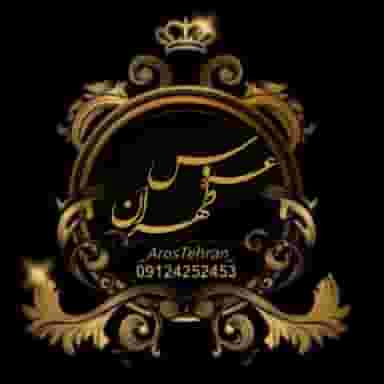 آرایشگاه عروس طهران شهرک فرهنگیان همدان