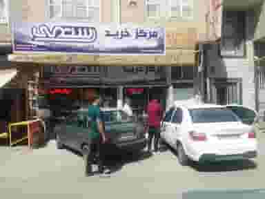 مرکز خرید رستمی در شیخ محمد صادق سنندج