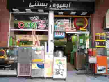 کافی شاپ O2 در شریف آباد سنندج
