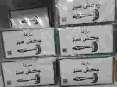 فروشگاه چای مریوان در قطارچیان سنندج