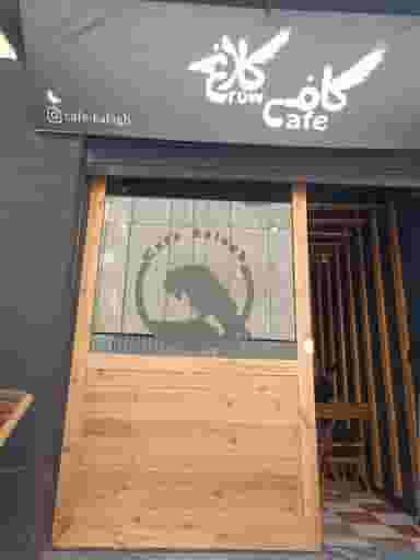 کافه کلاغ در قطارچیان سنندج