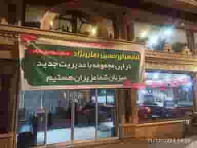 کبابسرای زیارت(حسین) در انقلاب گرگان