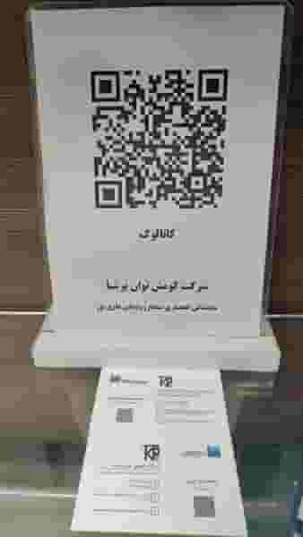فروشگاه مازی نور در صدوده دستگاه سمنان