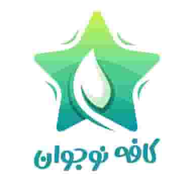 کافه نوجوان در ناسار سمنان