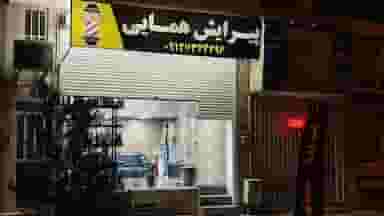 پیرایش همایی شهرک جمهوری سمنان