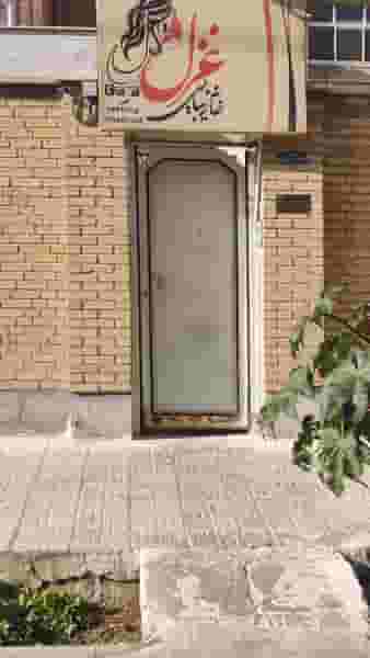 خانه زیبایی غزل شهرک جمهوری سمنان