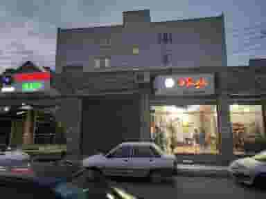 پیرایش میلاد شهرک اتحاد سمنان