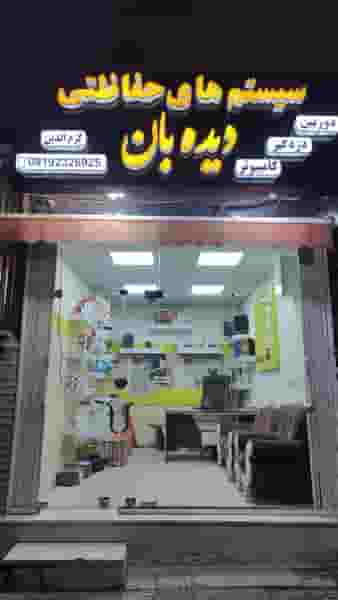 سیستم های حفاظتی دیده بان در صدوده دستگاه سمنان
