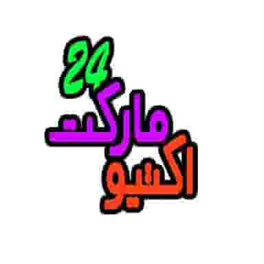 فروشگاه اینترنتی اکتیو مارکت 24 در پیرنجم الدین سمنان