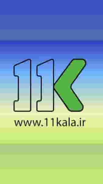 فروشگاه اینترنتی یازده کالا کوی رضوان سمنان