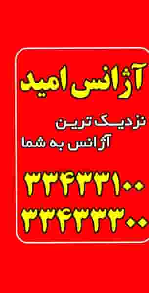 تاکسی تلفنی امید شبانه روزی شهرک فرهنگیان سمنان