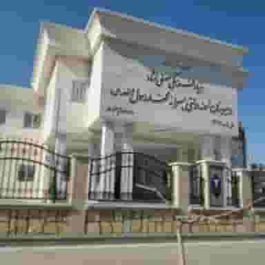 دبیرستان محمد رسول الله در صدوده دستگاه سمنان