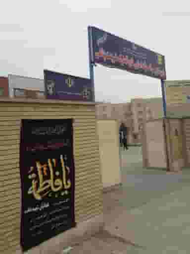 دبیرستان شریعت پناهی شهرک تعاون سمنان