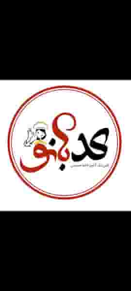 آشپزخانه مرکزی کدبانو در محلات ثلاث سمنان