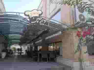 سفره خانه سنتی دارچین کوی فلسطین سمنان