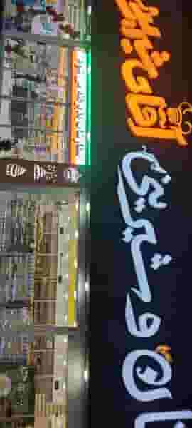 آقای شیرینی در داروپخش بندرعباس