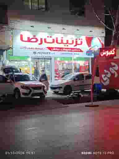 تزئینات رضا در بهداری خرم‌آباد