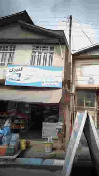 سوپر پروتئینی قنبری در عزیزی بندرعباس