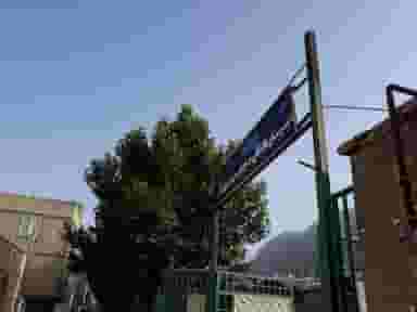 دبیرستان دوره اول مشارکتی حاج عیسی عزیزی در ناصر خسرو خرم‌آباد