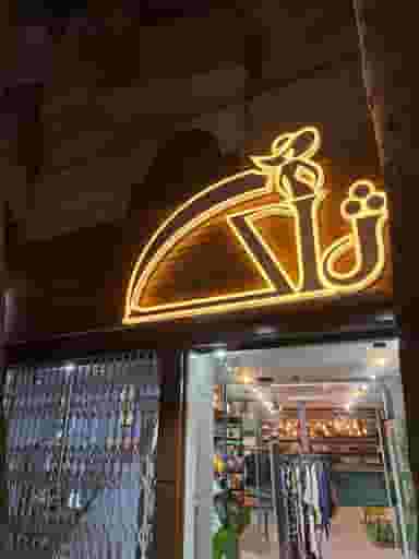 مزون ژاک در بهداری خرم‌آباد